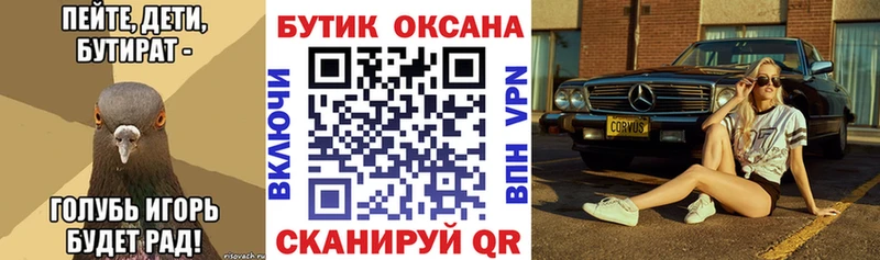 Бутират GHB  Сосновоборск 