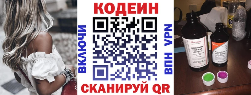 MEGA зеркало  Сосновоборск  Кодеин Purple Drank 