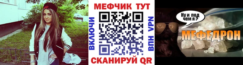МЯУ-МЯУ 4 MMC  наркотики  Сосновоборск 