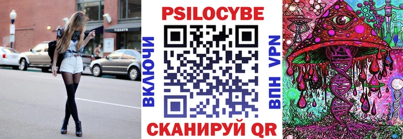 Псилоцибиновые грибы мицелий Сосновоборск